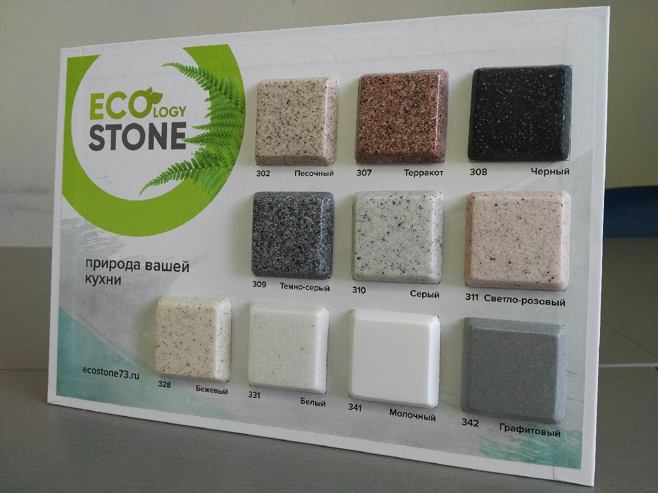 Eco stone. Экостоун 73 мойки. Экостоун es15. Цвета моек из искусственного камня для кухни. Искусственный камень образцы.