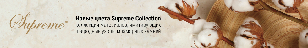 banner_supreme.jpg